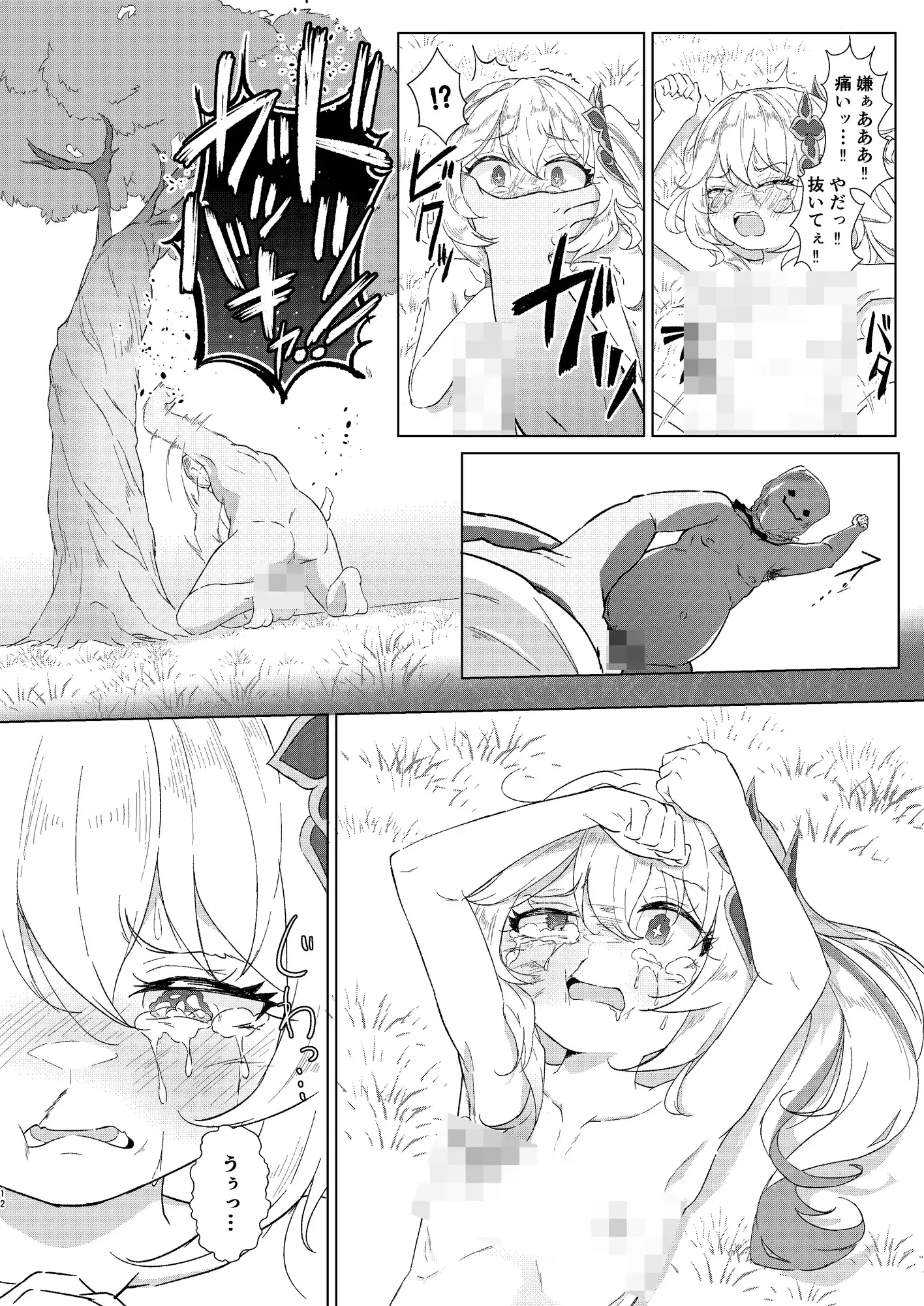 ナヒーダVSチ〇ポコボロンナラ サンプル画像 3