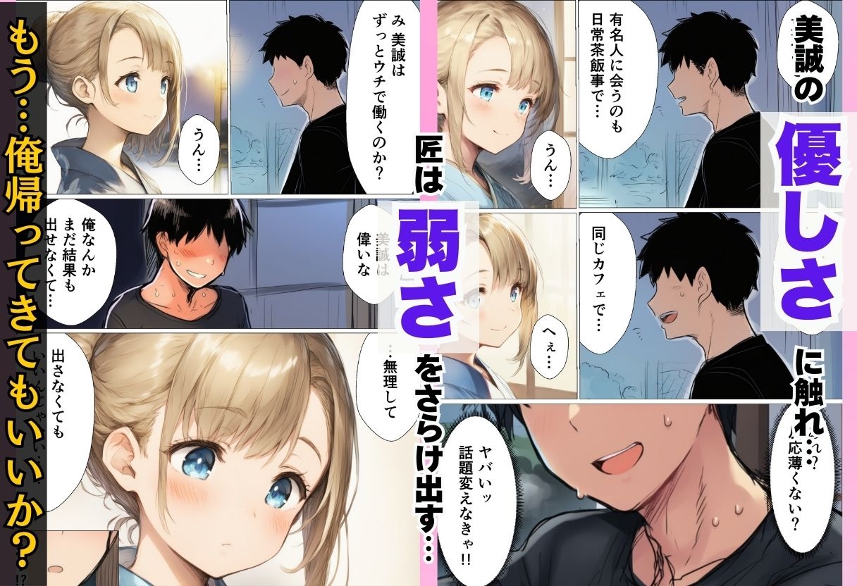 数年ぶりに帰省したら初恋の幼馴染に慰められそのままイチャラブ中出しSEXした話 画像3