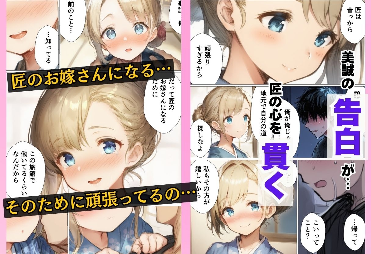 数年ぶりに帰省したら初恋の幼馴染に慰められそのままイチャラブ中出しSEXした話 画像4