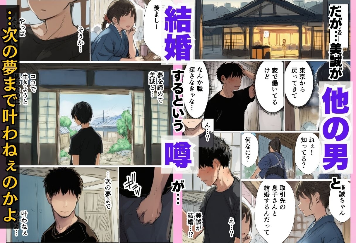 数年ぶりに帰省したら初恋の幼馴染に慰められそのままイチャラブ中出しSEXした話 画像8