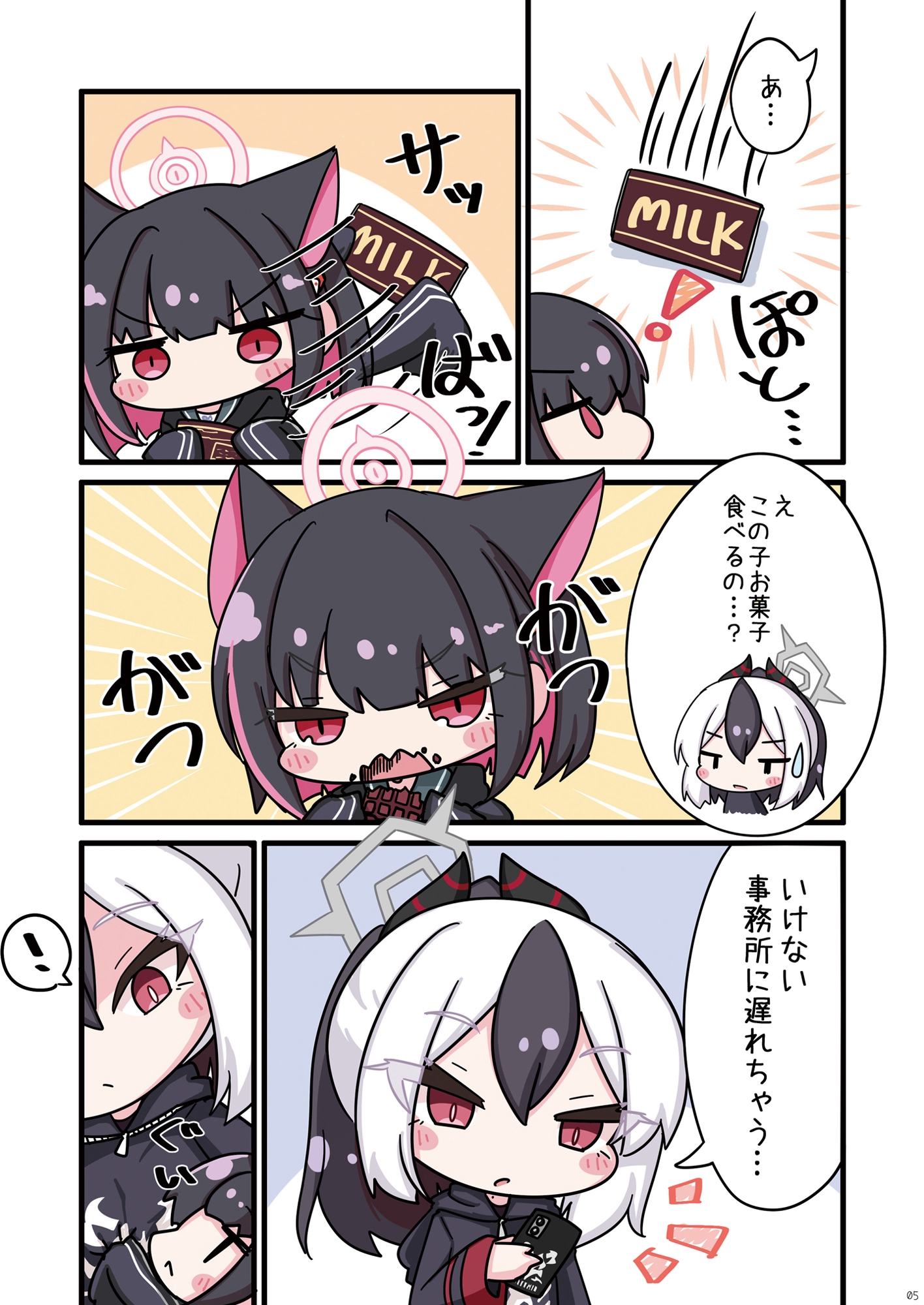 ねこカズサの保護も便利屋68におまかせ。 画像3