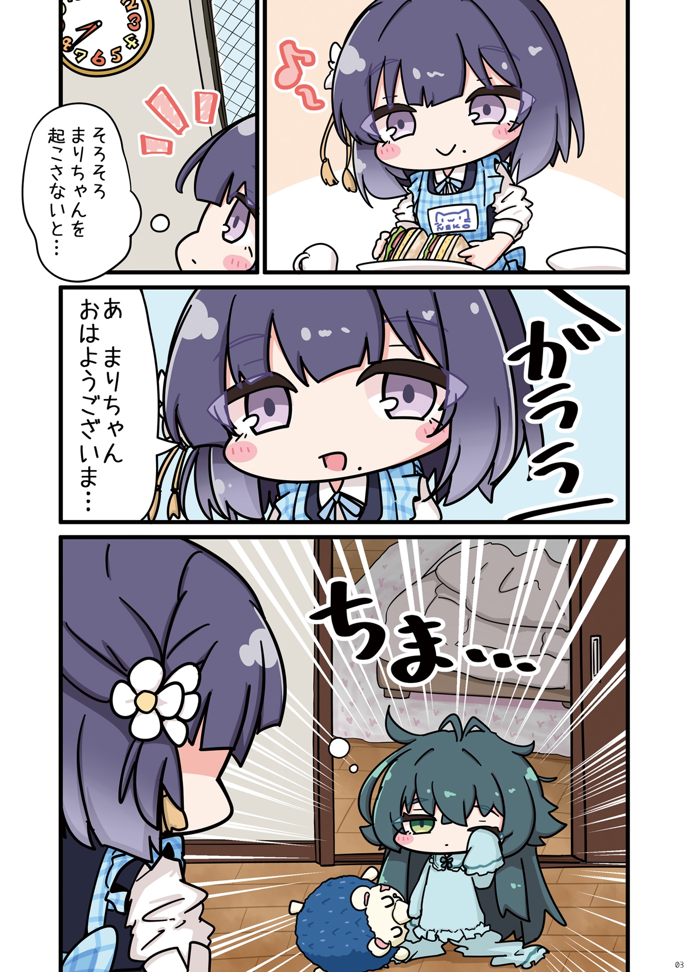 幼児化した手毬を美鈴が可愛い可愛いする本。 画像1