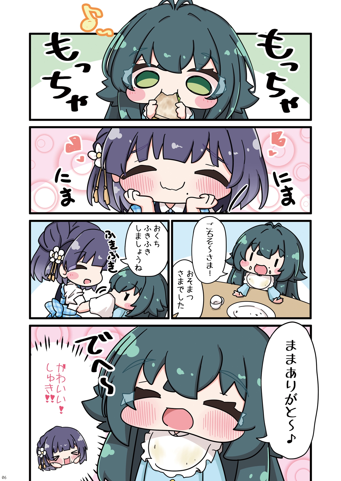 幼児化した手毬を美鈴が可愛い可愛いする本。 画像4