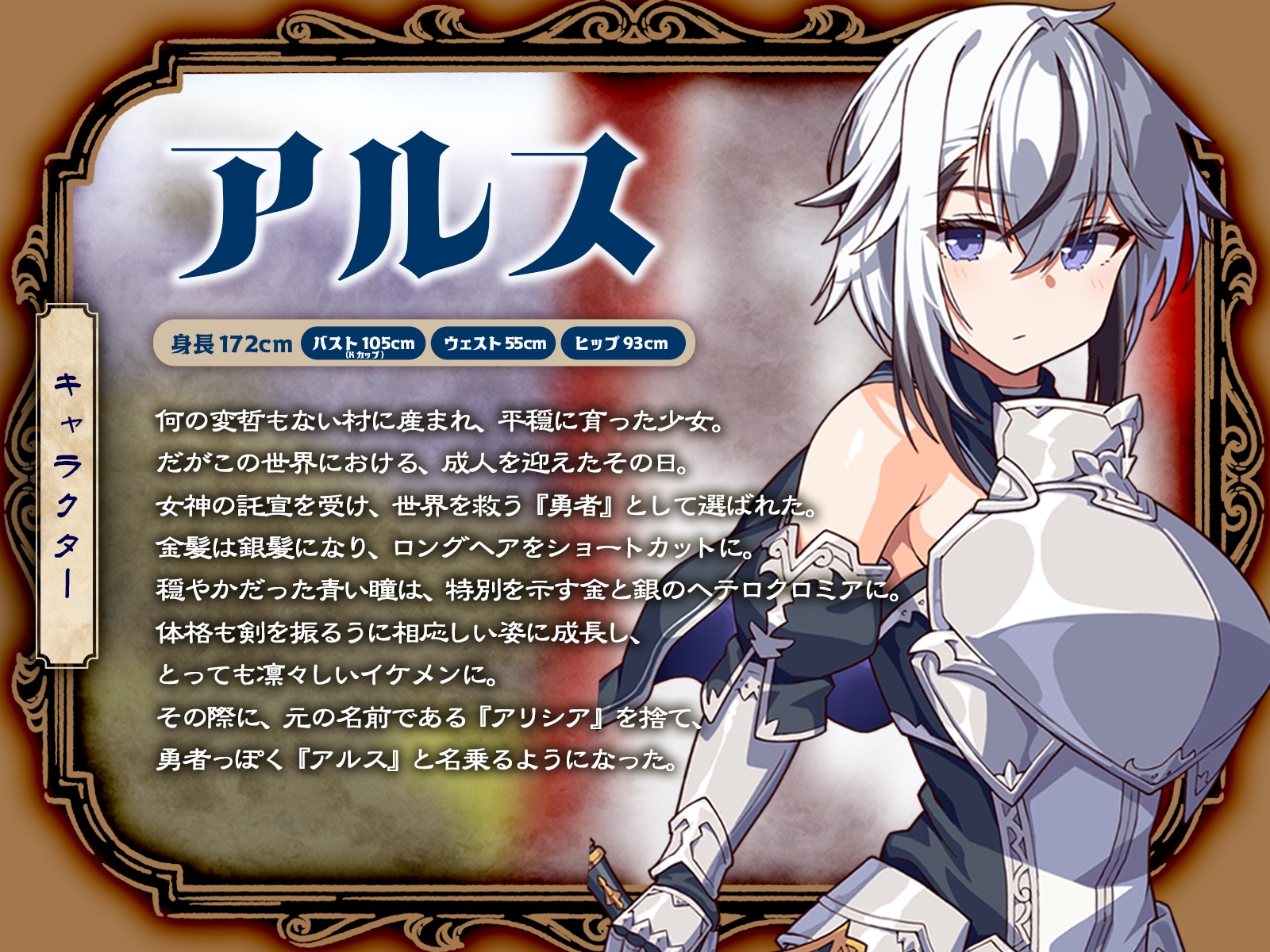 イケメン勇者は二人きりだとドスケベモンスター♪ ~Kカップ銀髪勇者の淫らな冒険記録~(KU100マイク収録作品) 画像1