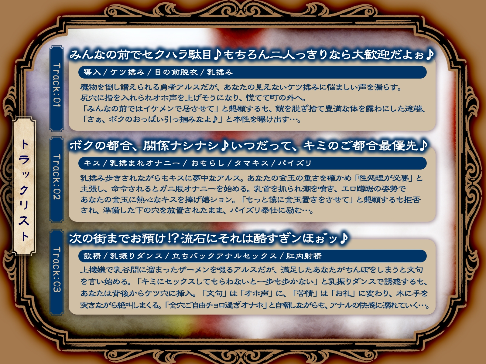 イケメン勇者は二人きりだとドスケベモンスター♪ ~Kカップ銀髪勇者の淫らな冒険記録~(KU100マイク収録作品) 画像3