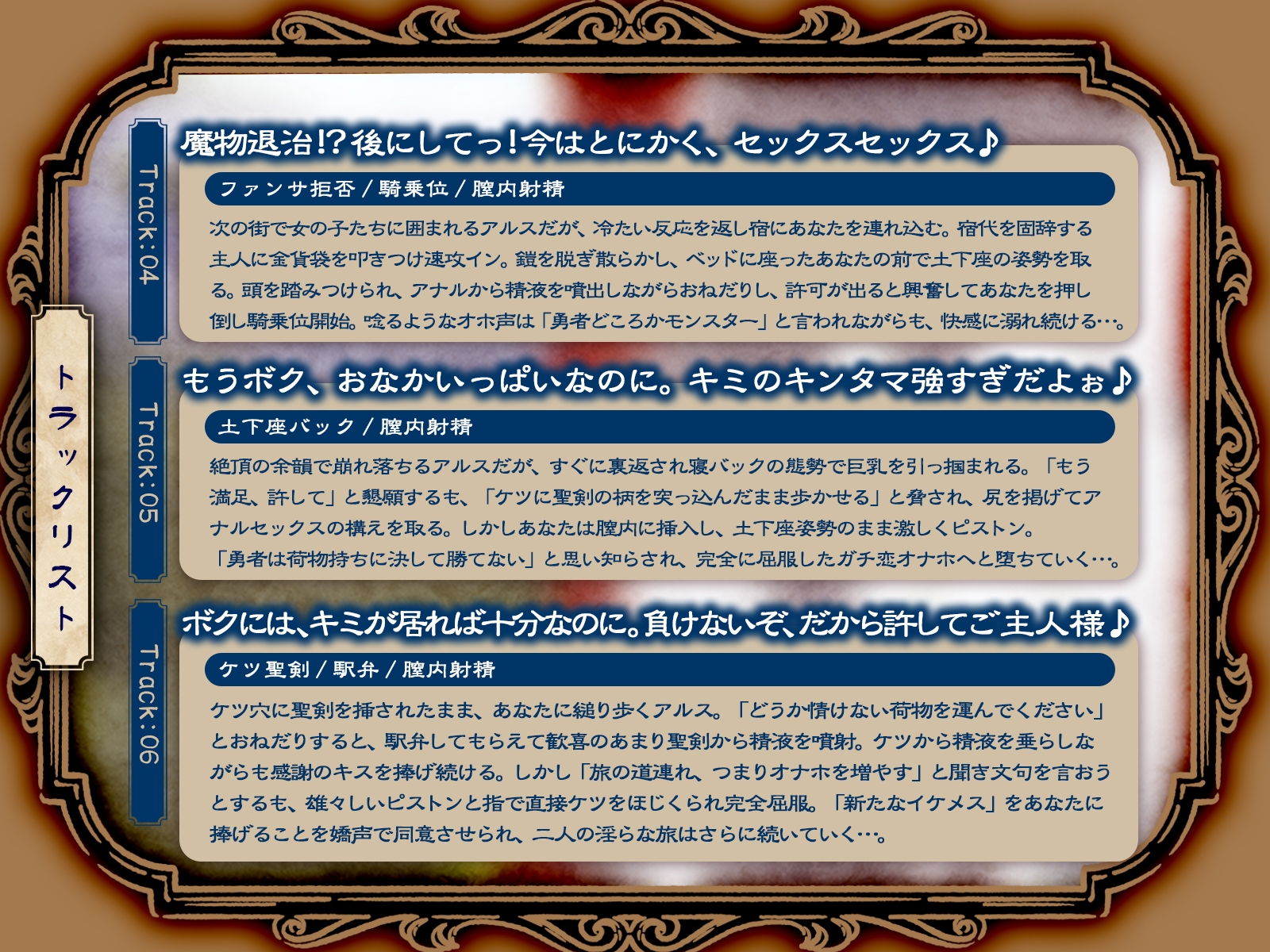 イケメン勇者は二人きりだとドスケベモンスター♪ ~Kカップ銀髪勇者の淫らな冒険記録~(KU100マイク収録作品) 画像4