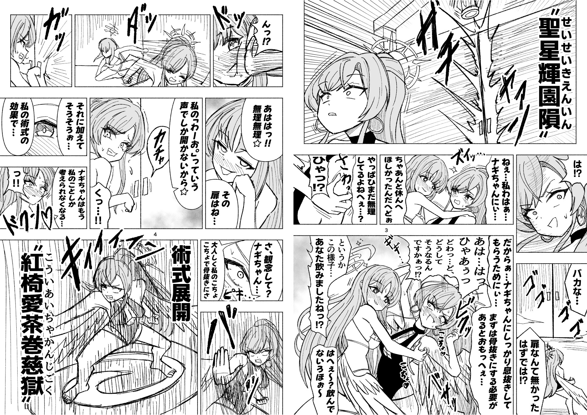 夏空に響く無邪気なわらいごえ 画像2