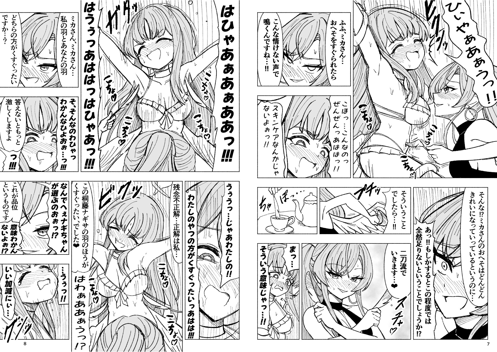 夏空に響く無邪気なわらいごえ 画像4