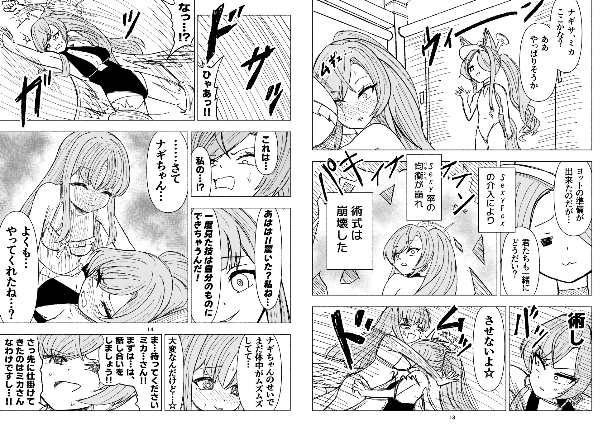 夏空に響く無邪気なわらいごえ 画像7
