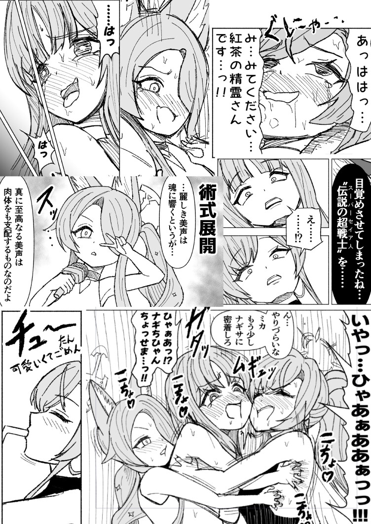 夏空に響く無邪気なわらいごえ 画像9