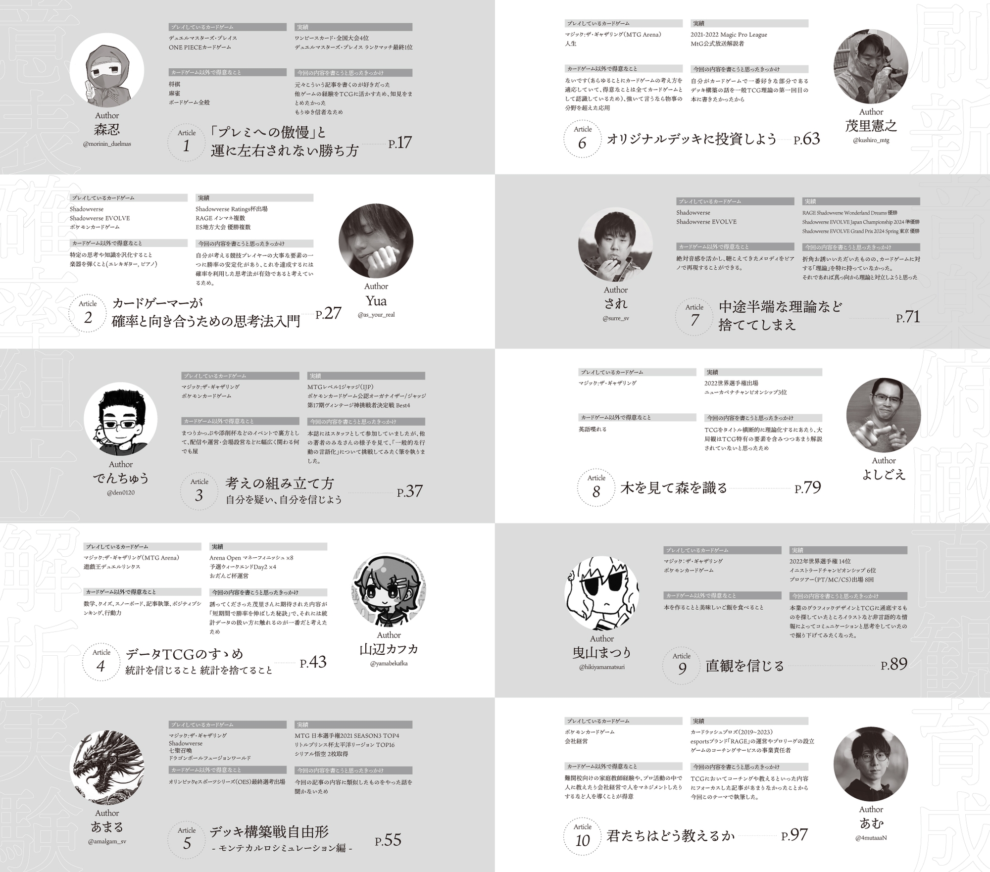 一般TCG理論