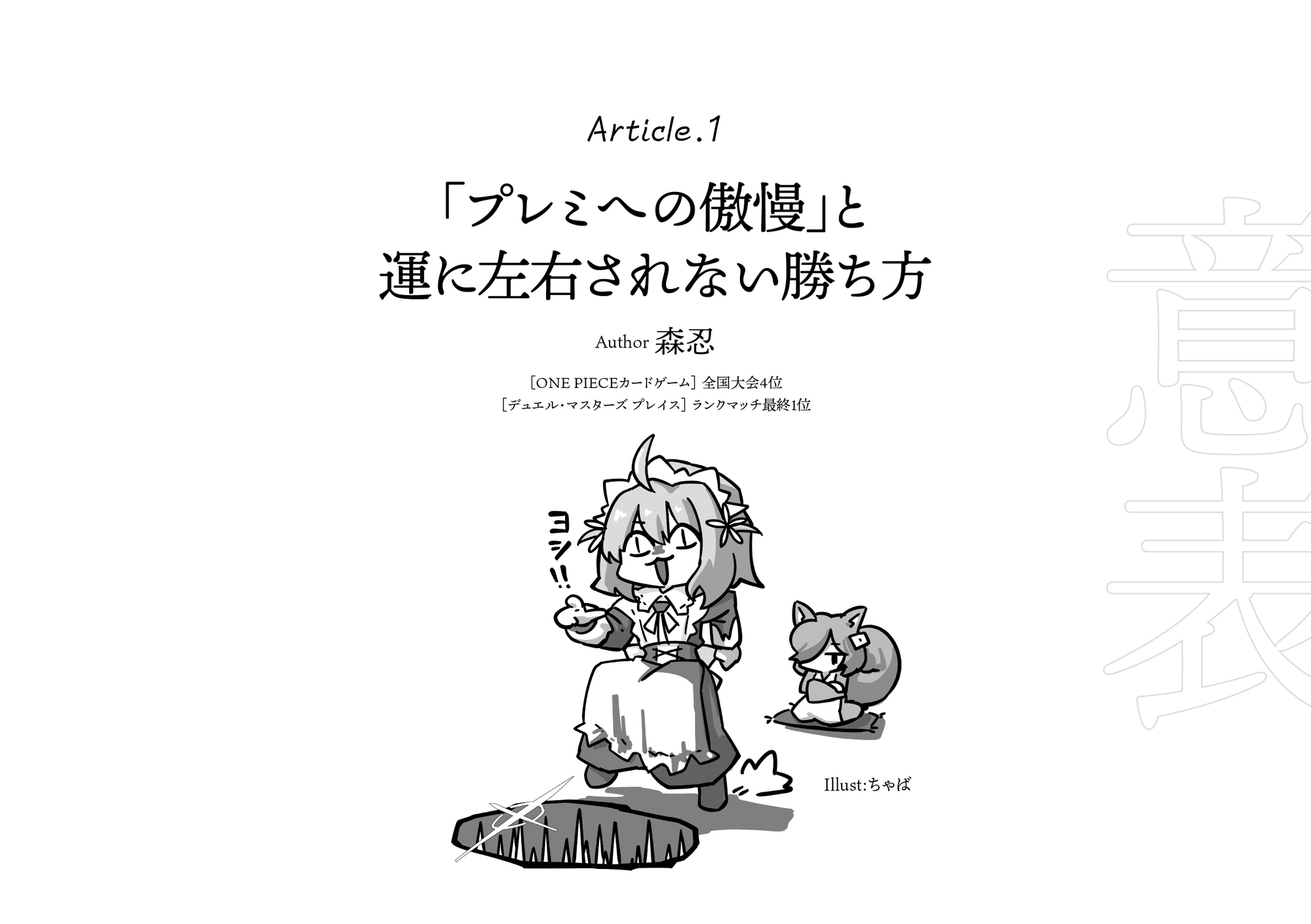 一般TCG理論