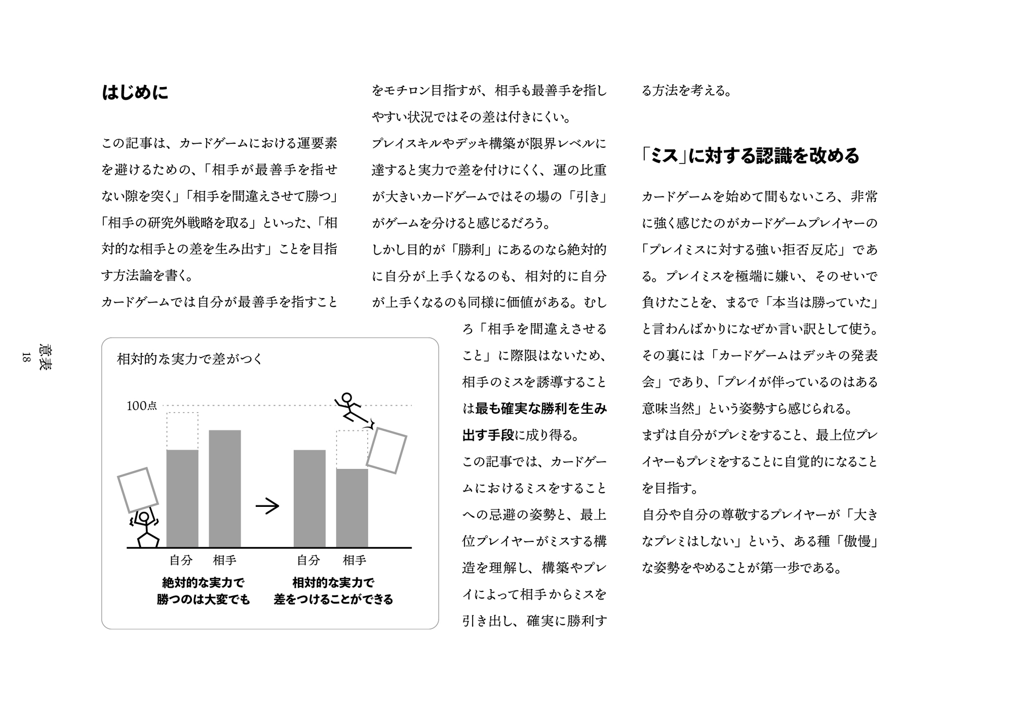 一般TCG理論