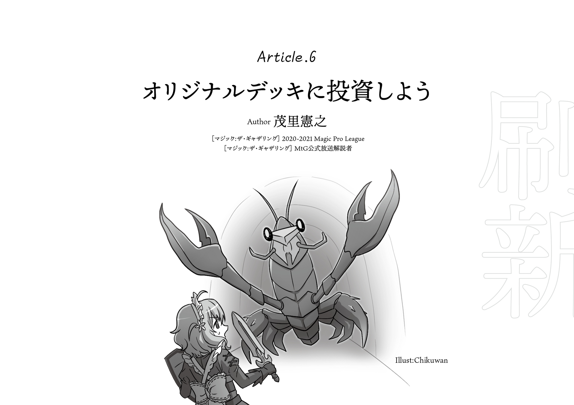 一般TCG理論