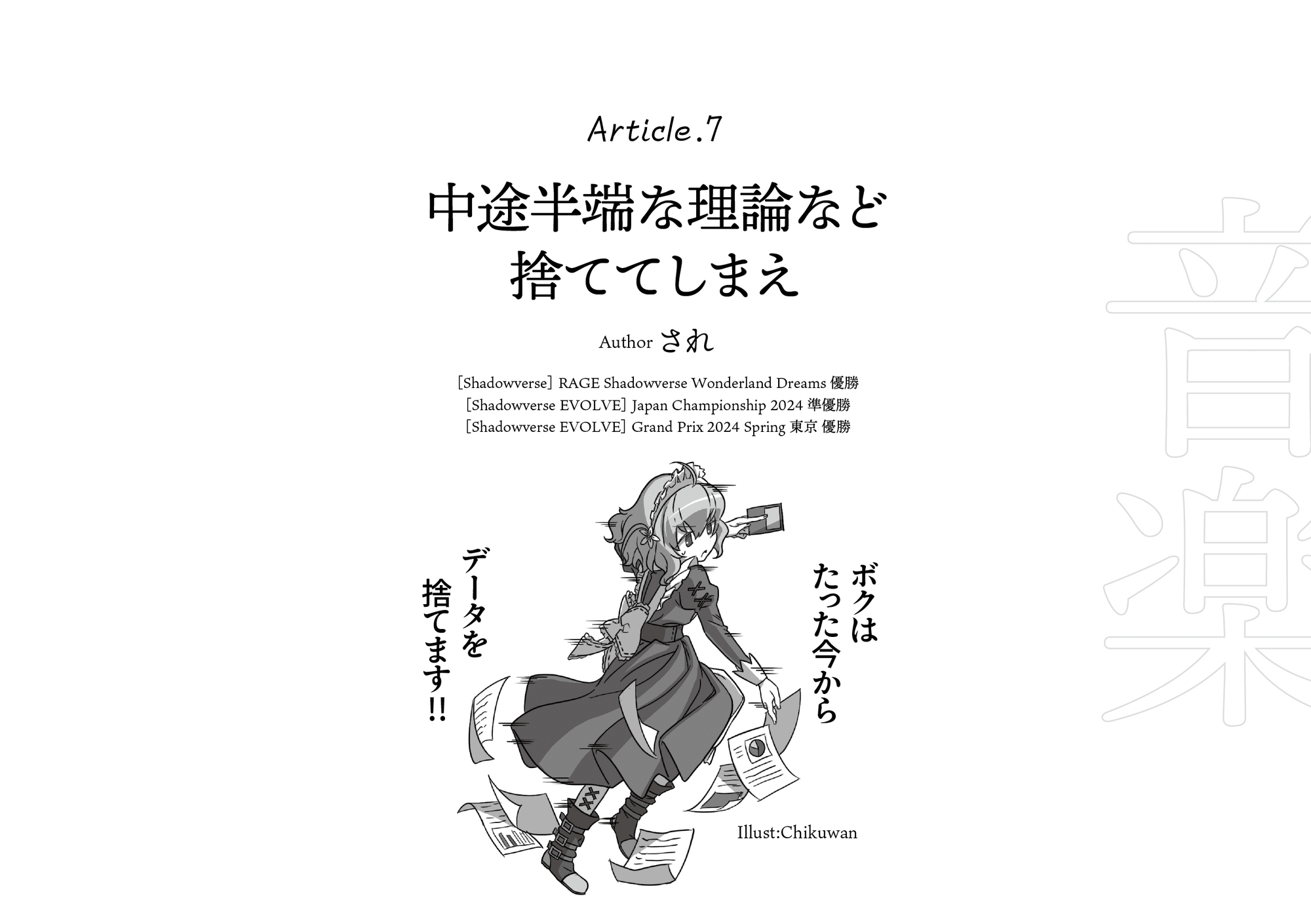 一般TCG理論