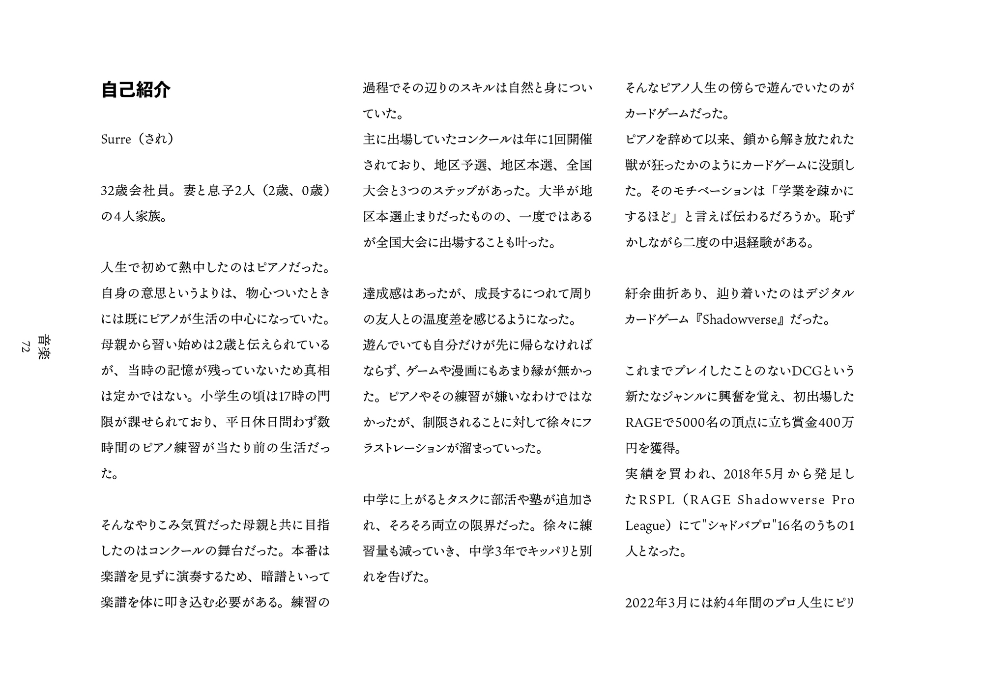 一般TCG理論