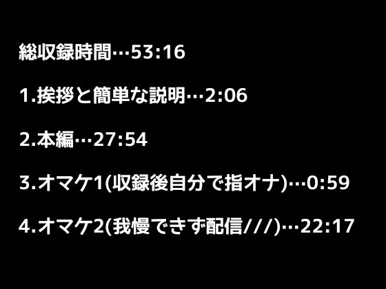 【1日100回絶頂ノルマ×10日チャレンジ】リターンズ!1日目:開発済みの敏感エロ乳首責め!収録後もムラムラが止まらず手マン&クリ吸引のゲリラ配信でイキまくり! 画像1