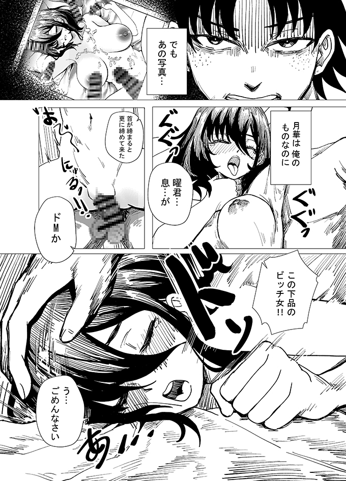 「JK自宅監禁」総集編【0、1、2】 画像6