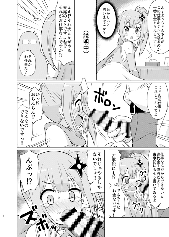 にんかつ 画像1
