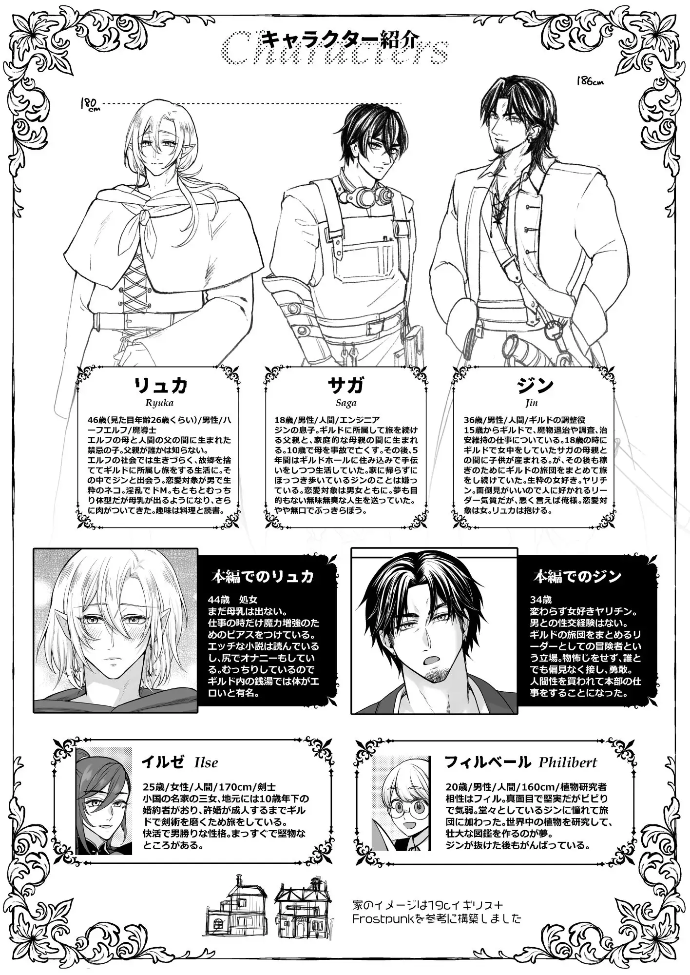 むちむち母乳雄エルフの淫らな本性#2のサンプル画像10