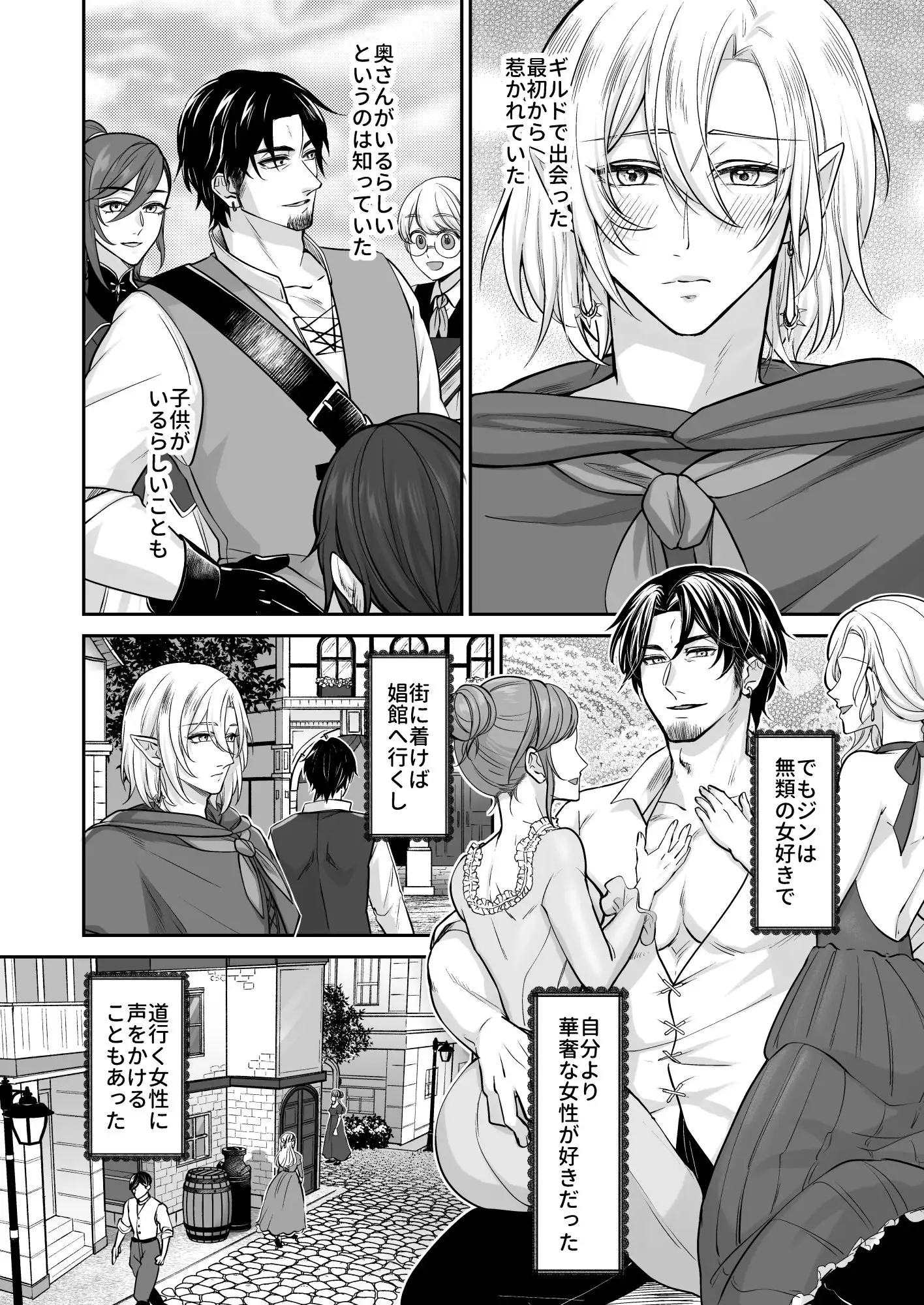 むちむち母乳雄エルフの淫らな本性#2のサンプル画像2