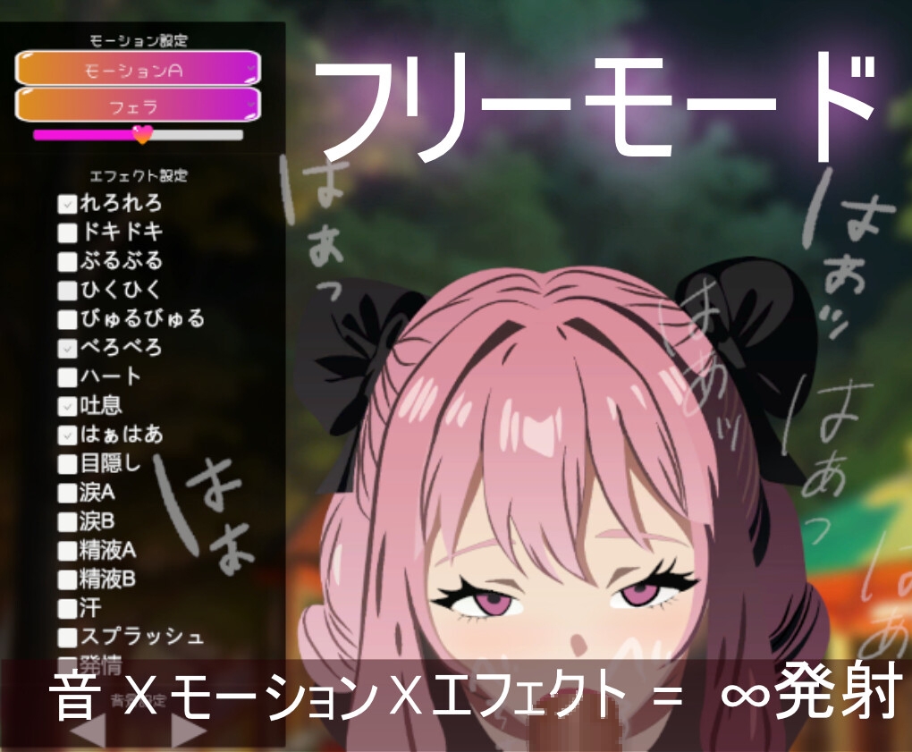 もっとふぇらちおMAX もっとふぇらちおMAX