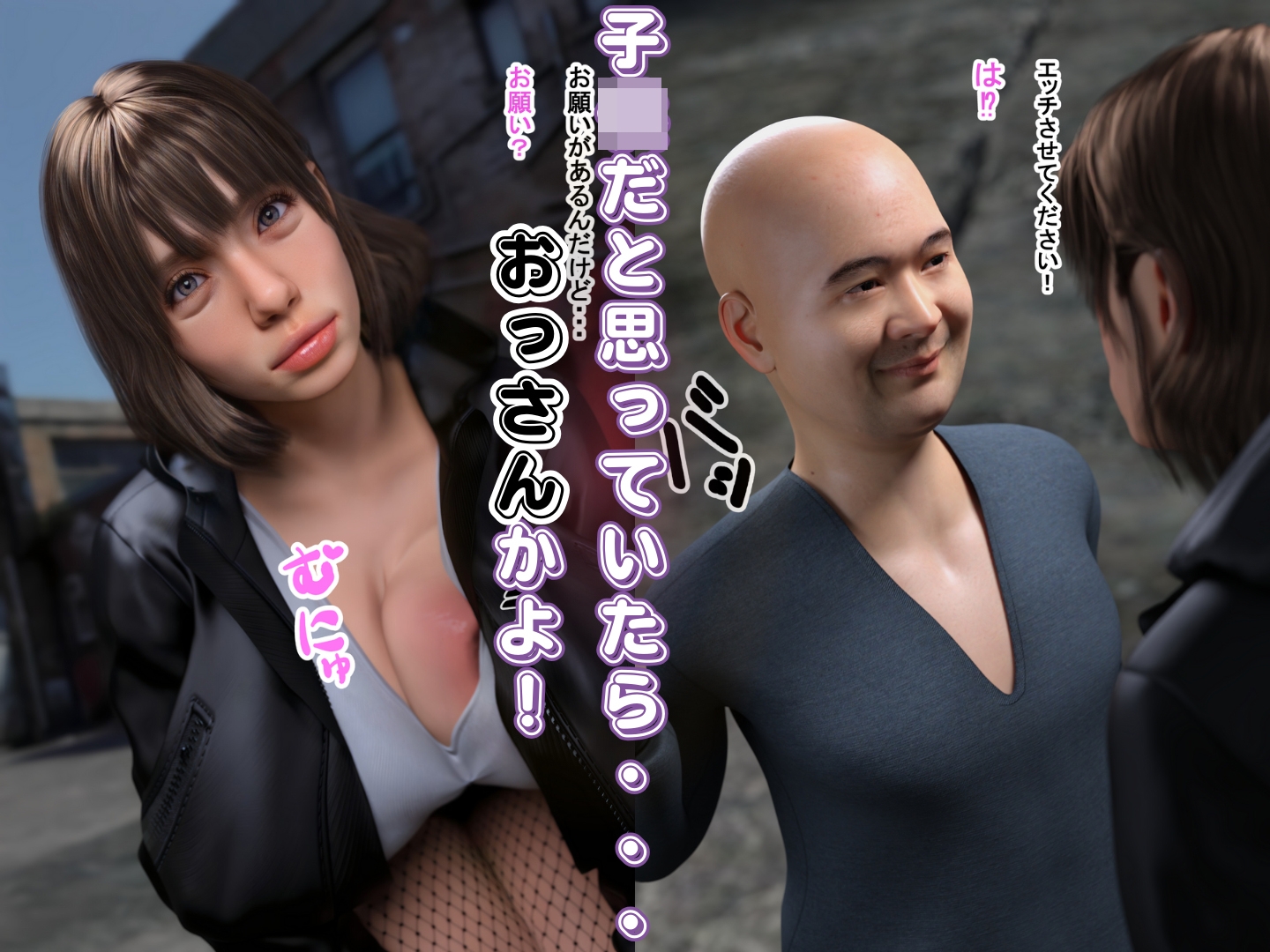 高身長ギャル×低身長おっさんがSEXすることになった訳babuu(バブーウ)RJ01455068