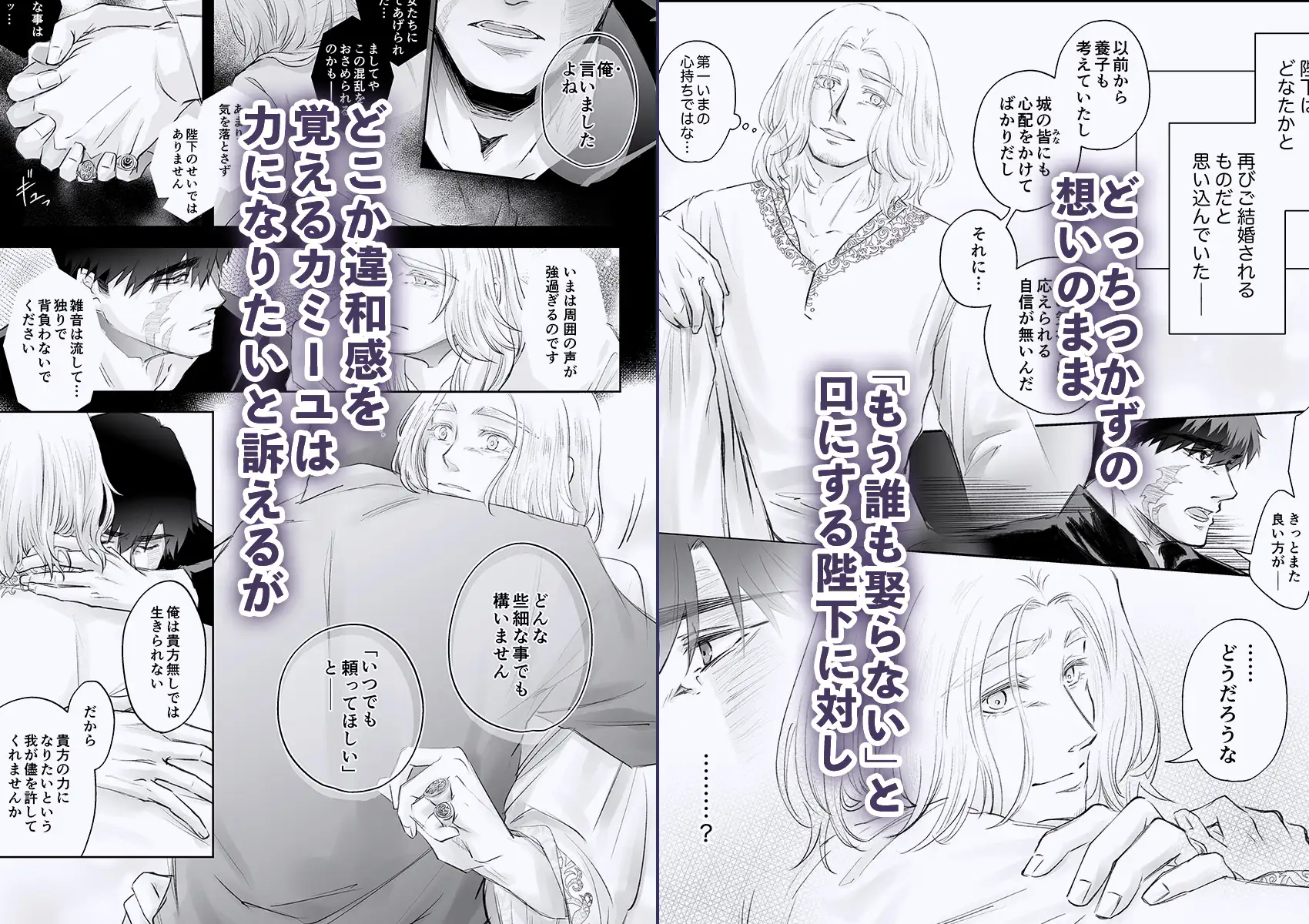 私のかわいい国王陛下 -episode: prologue-のサンプル画像3