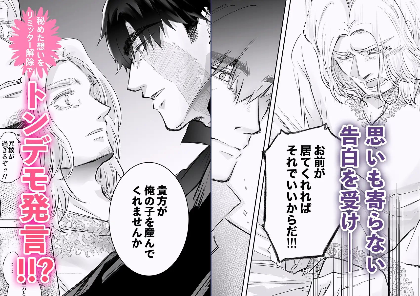 私のかわいい国王陛下 -episode: prologue-のサンプル画像4