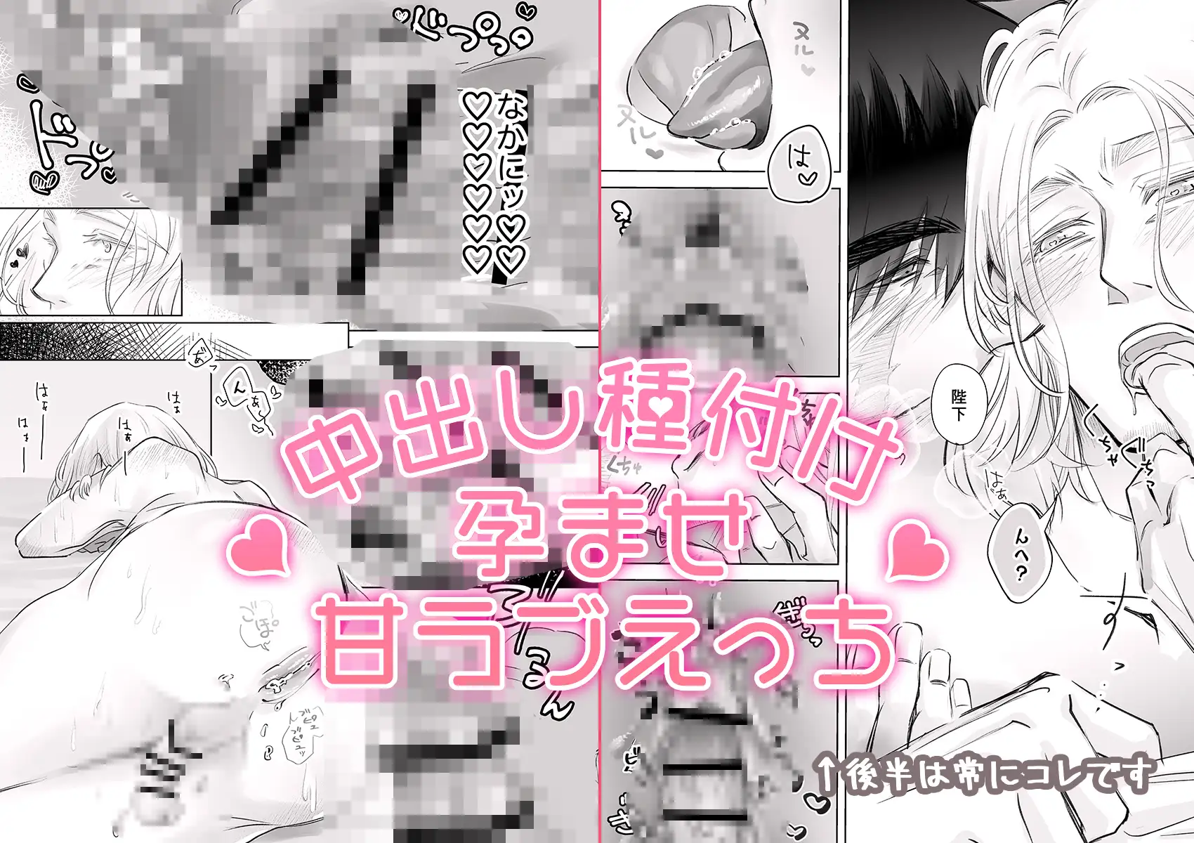 私のかわいい国王陛下 -episode: prologue-のサンプル画像6