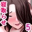 清楚妻寝取らせ…5