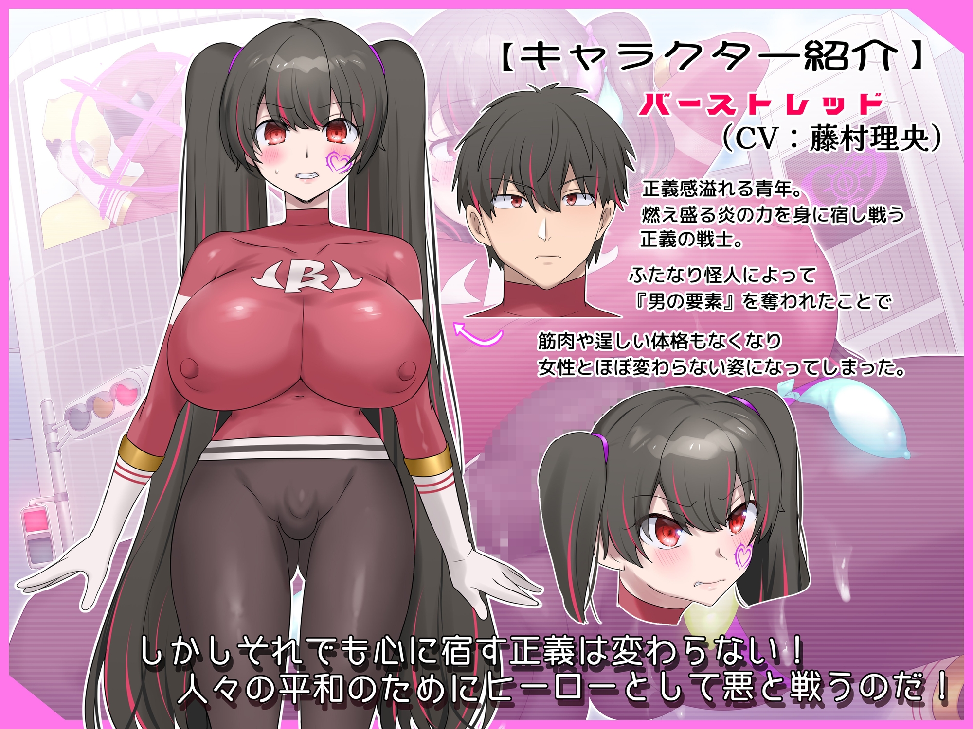 The Transforming Heroine's Humiliating TS Futanari Fem-dom Defeat ~The Downfall of Burst Red~ The Transforming Heroine's Humiliating TS Futanari Fem-dom Defeat ~The Downfall of Burst Red~
