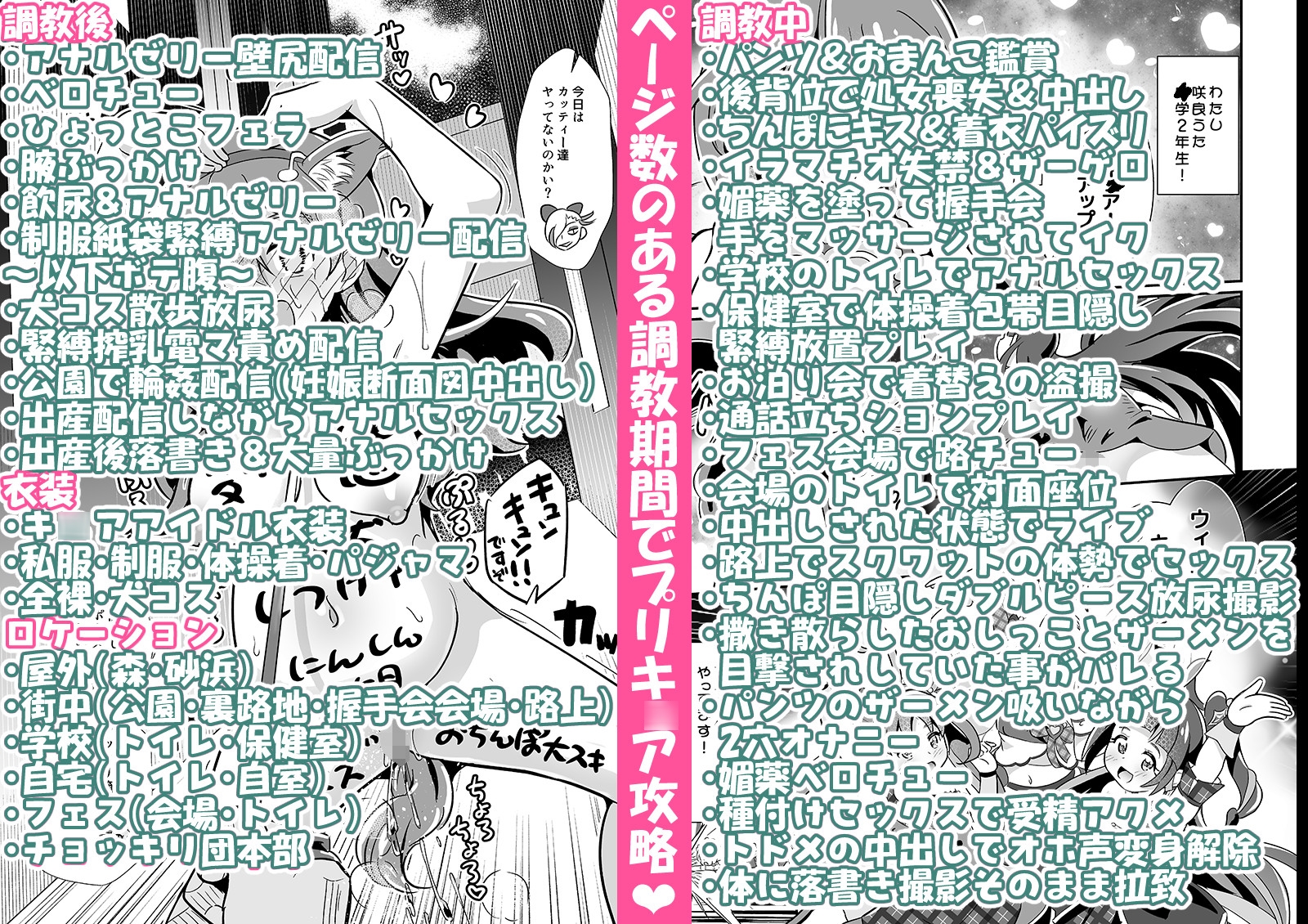 プリキ○ア調教攻略咲○うた 画像6