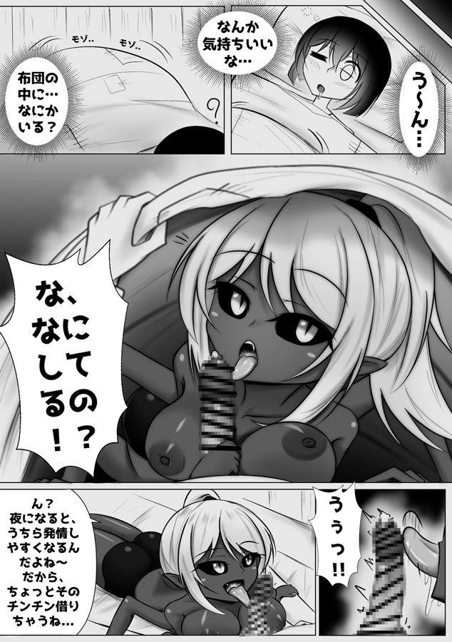 眠っている間にモンスターに何かされちゃった 画像2