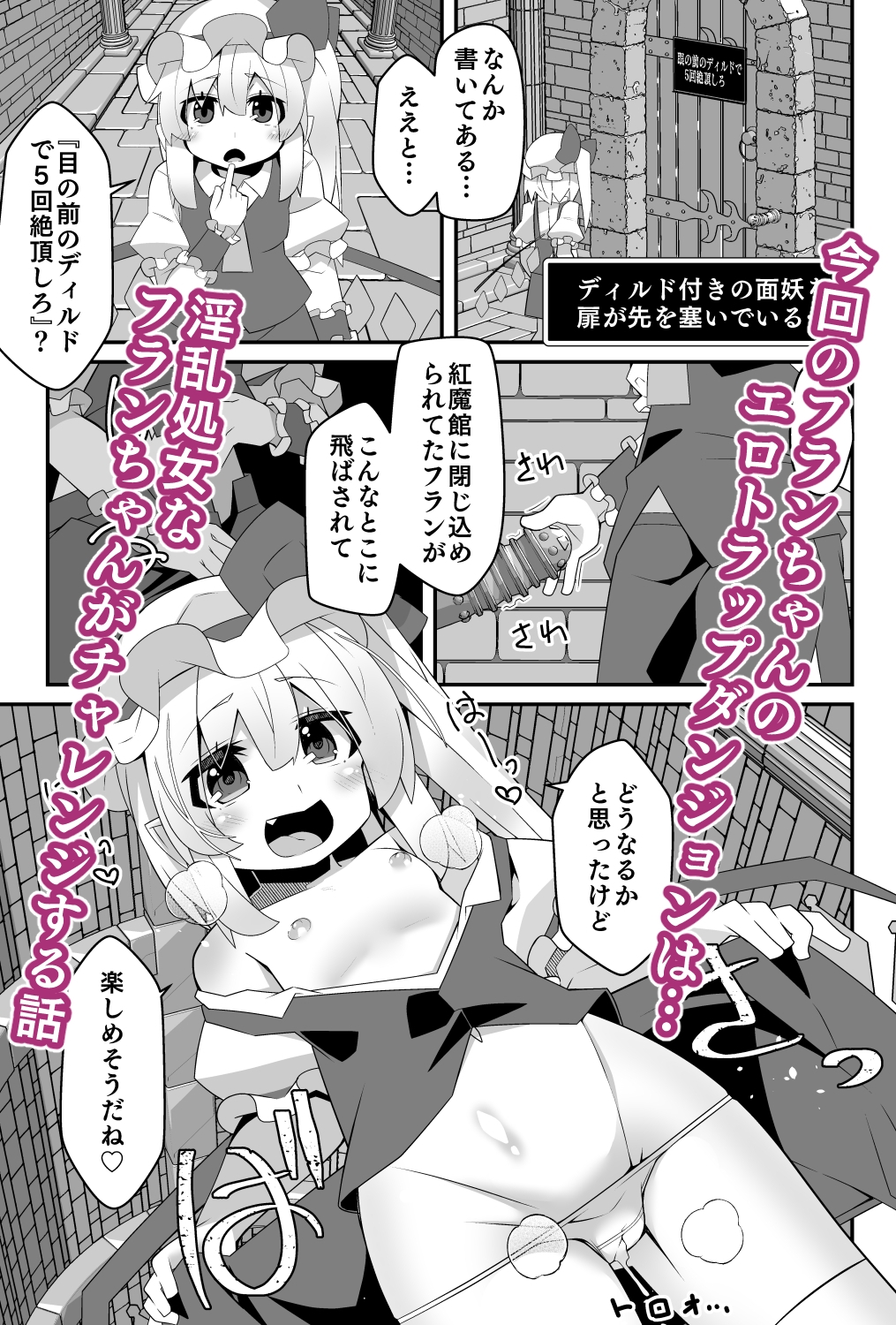 ○リビッチフランちゃんのエロトラップダンジョン 画像2