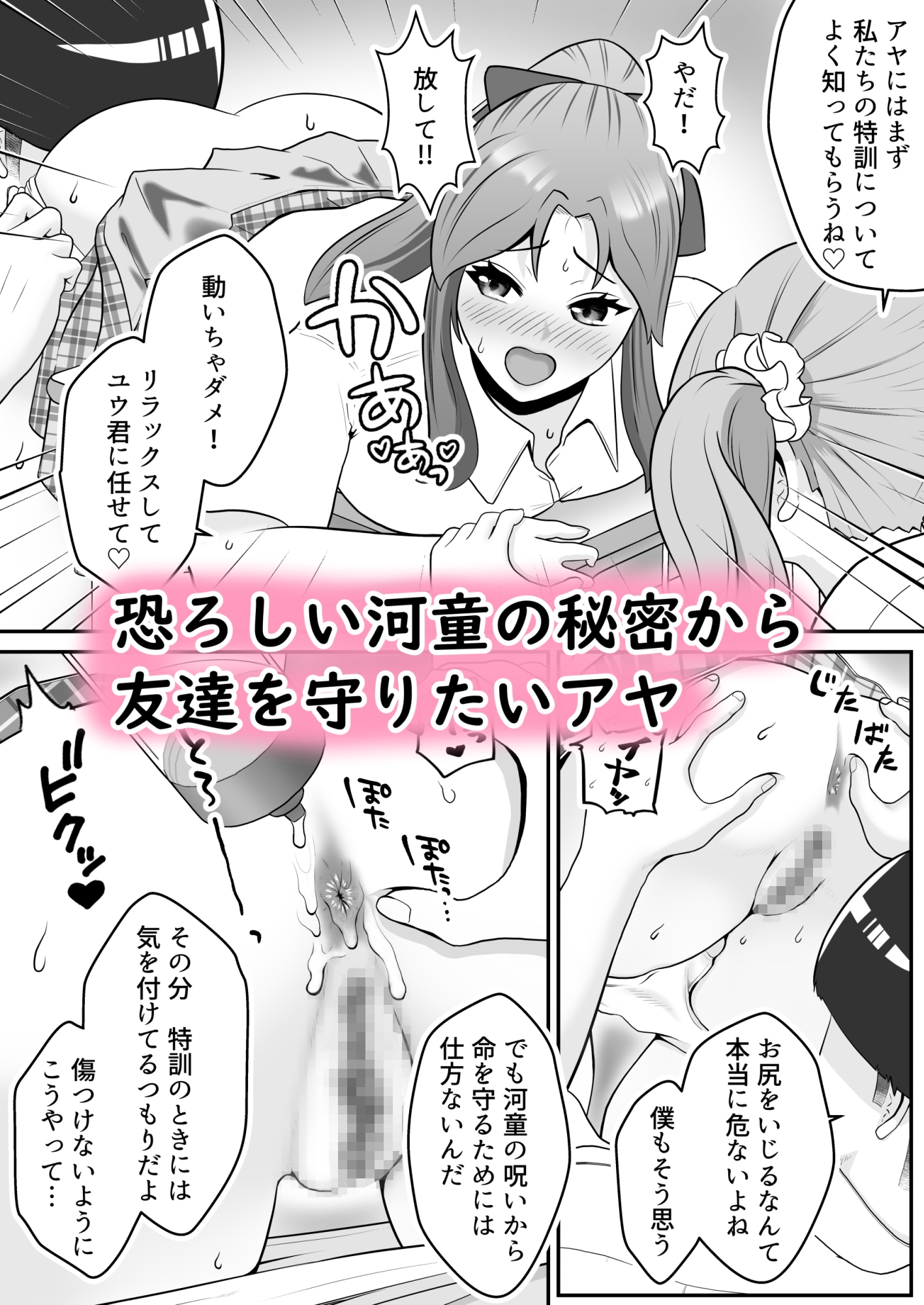 だって河童が怖いから6 画像1
