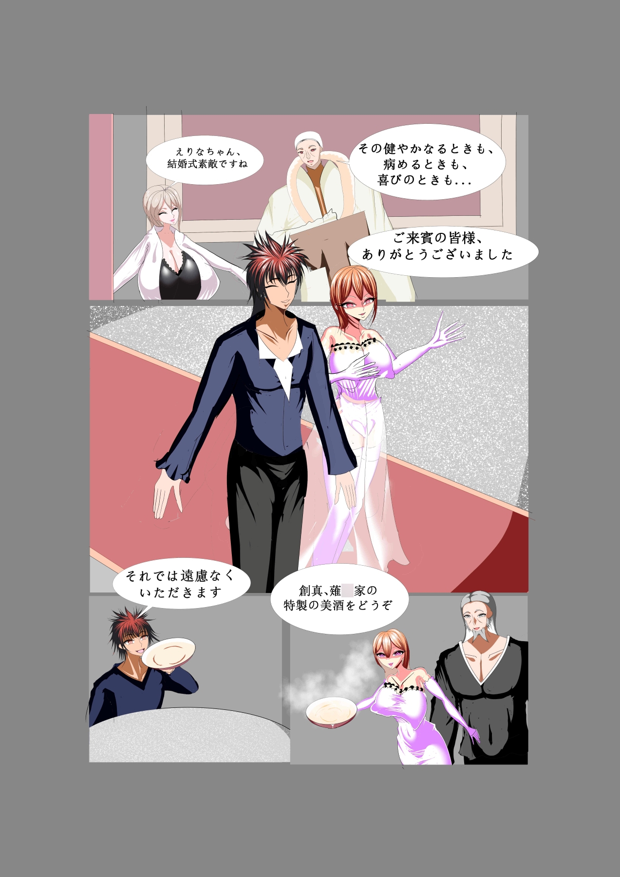 結婚式で寝取られエリナ 画像2