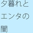 初点に全力でジリジリと崖の岩壁を・・・・昼間のエンタの闇 自分からかどうかなどは今のところ・・・