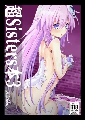 超Sisters本3 DarkSide ジャケット画像