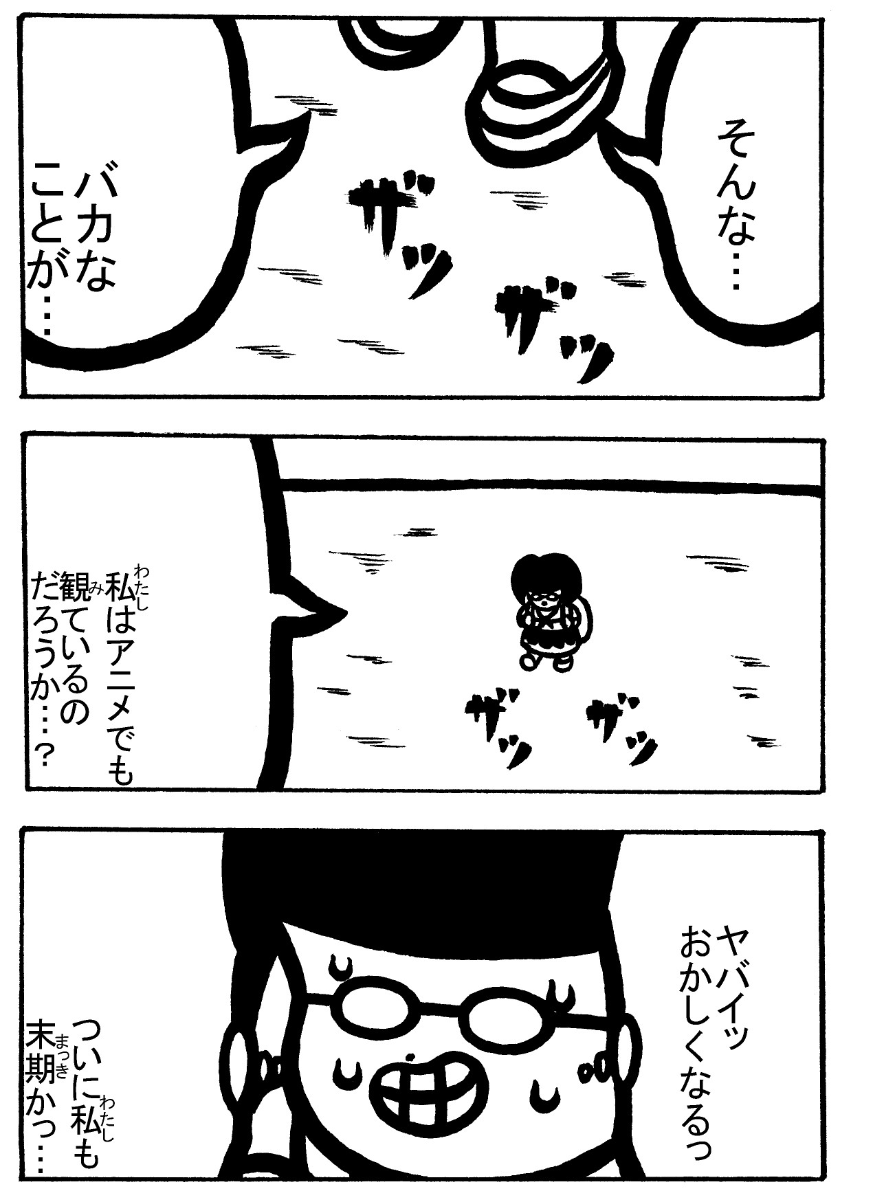 魔次元ガール 6 画像5