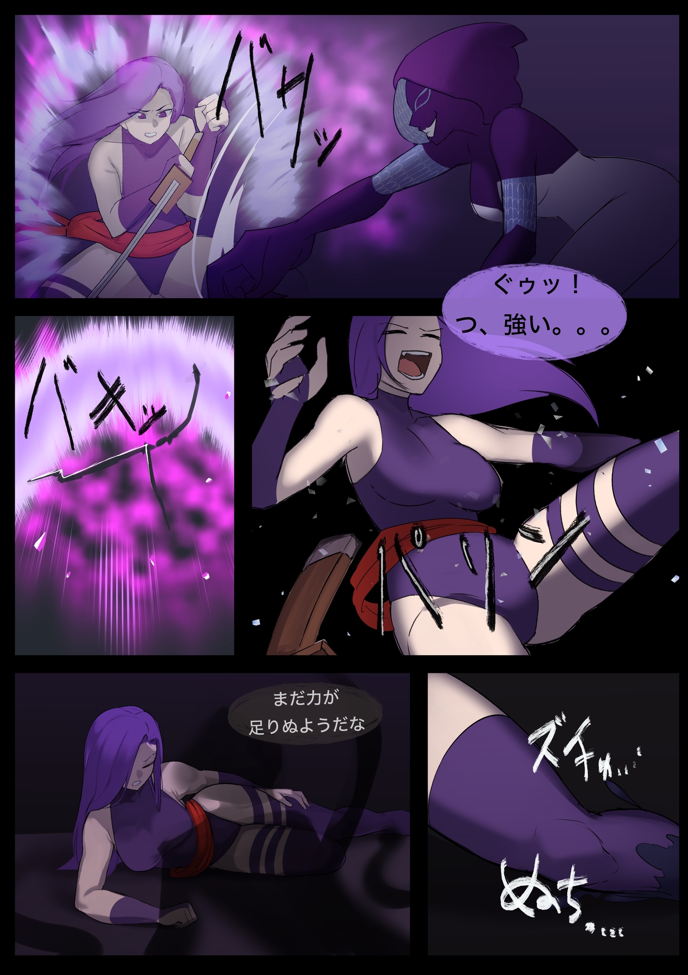 ヴェノムの台頭 2 - Rise Of Gwenom 2 画像1