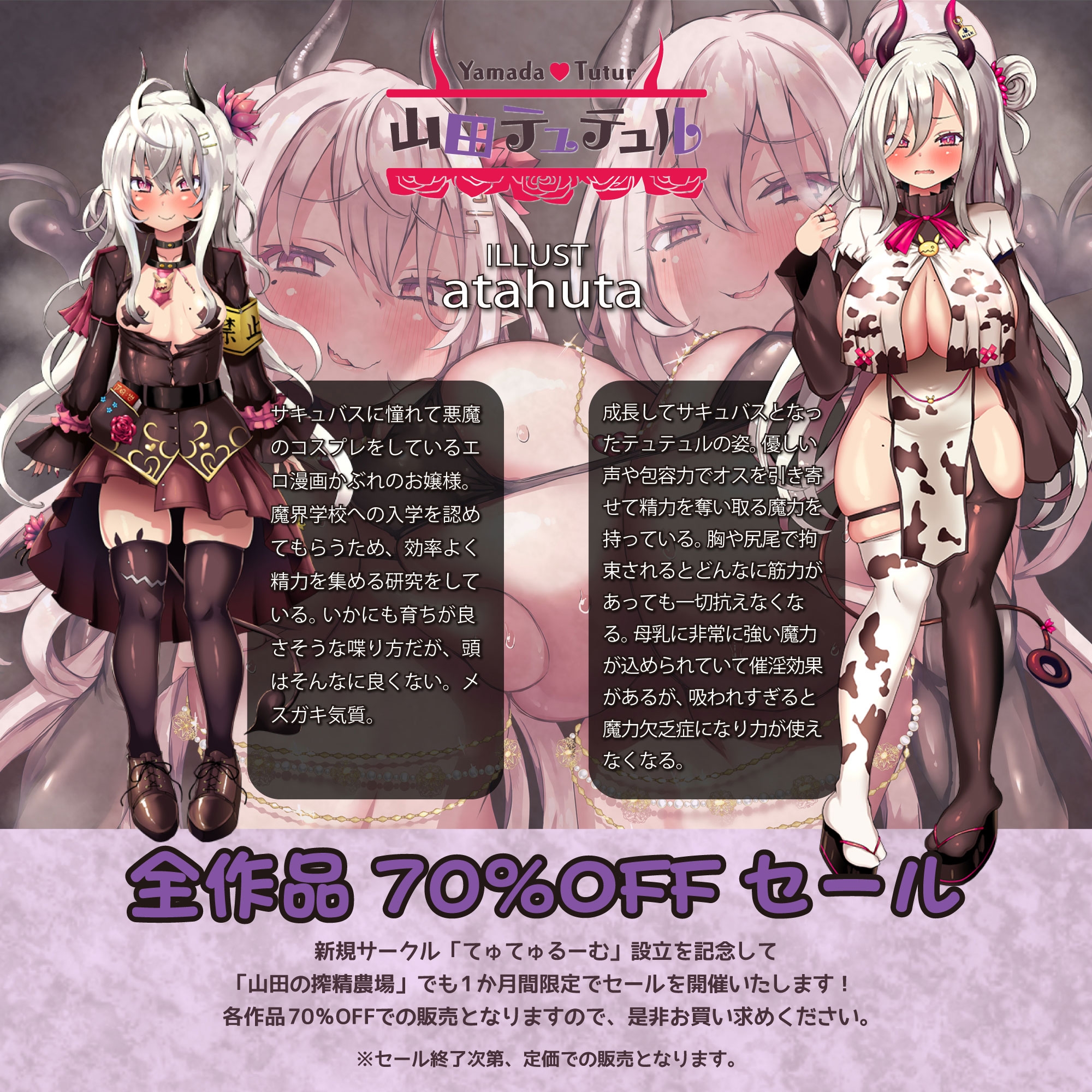 【山田の搾精農場】入門編オムニバス~録り下ろし限定トラック付き~ 画像2