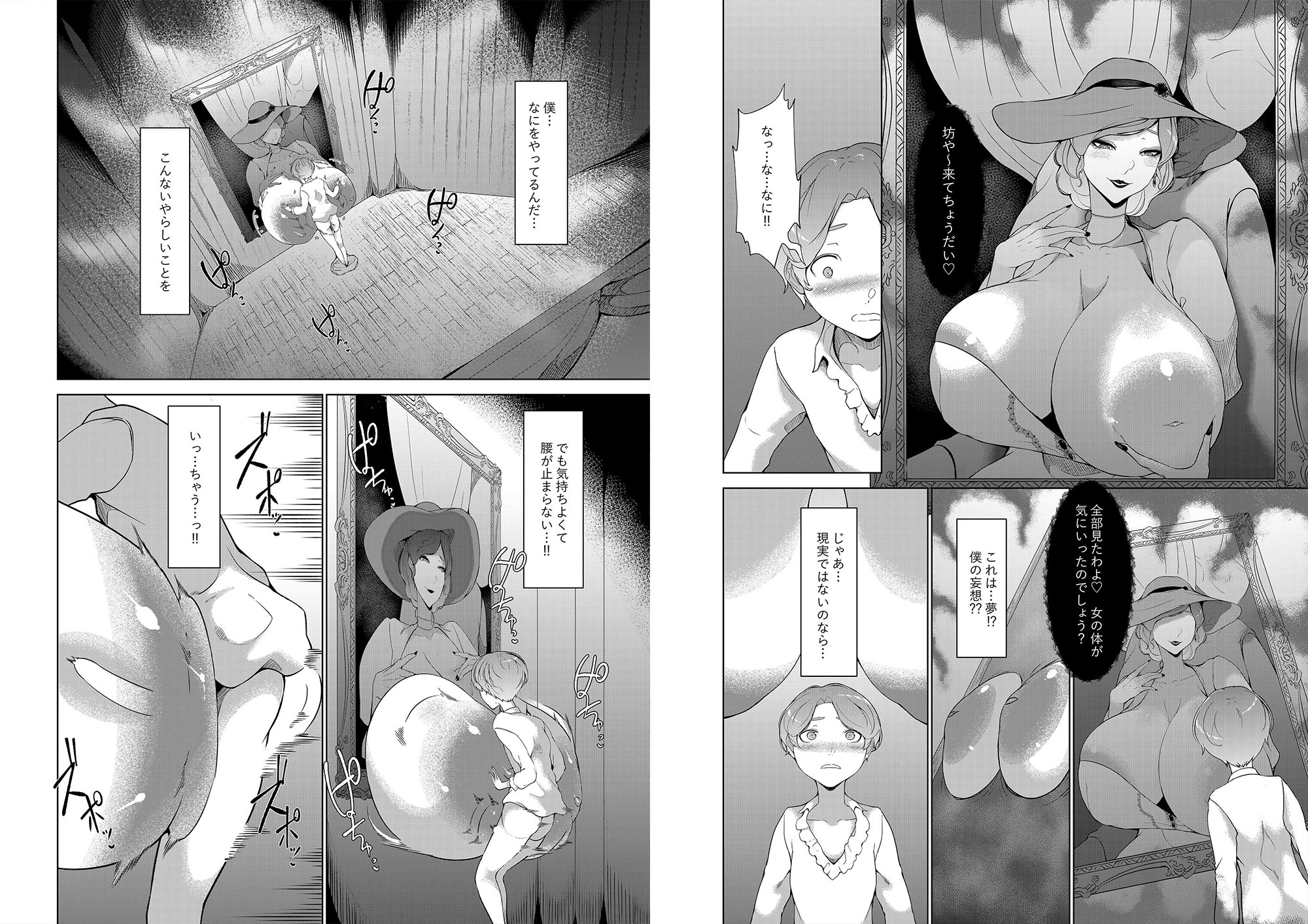 甘えん坊シリーズ9総集編 画像2