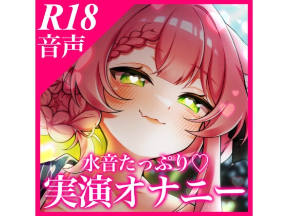 【実演オナニー】くちゅ音たっぷり♡