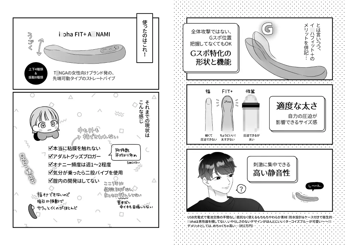 中イキ開発なしで達成レポ 2枚目