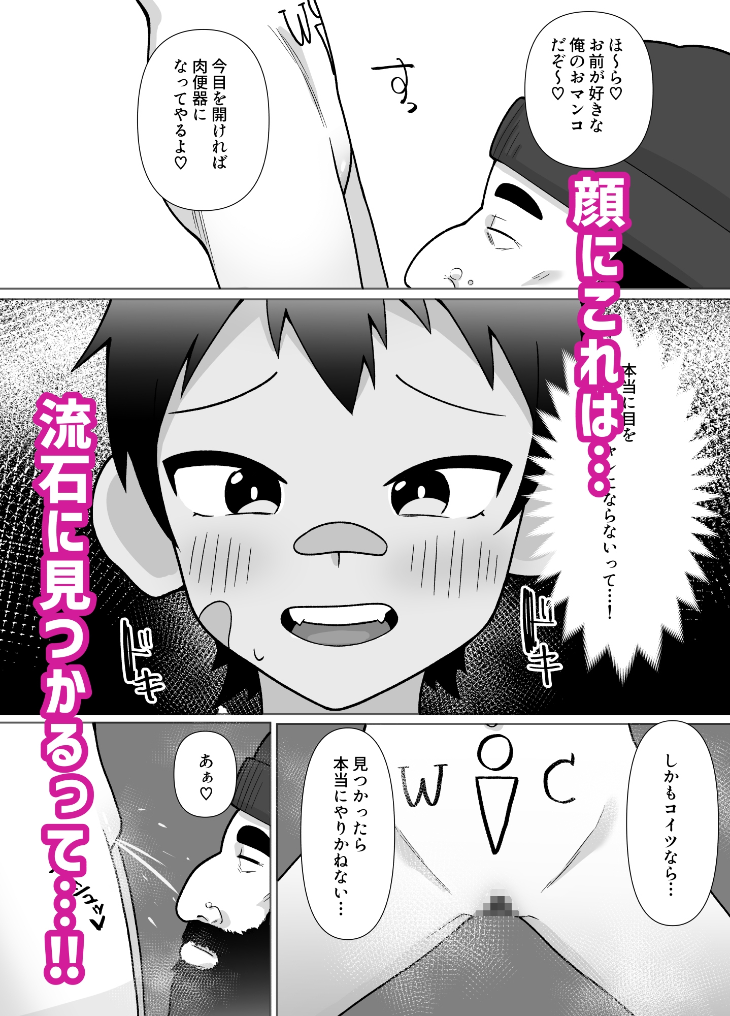 露出凸待ちチキンレース 画像6