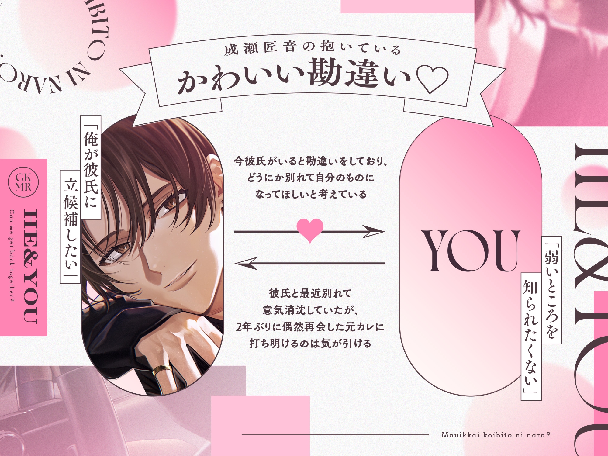 「もう1回恋人になろ?」 #激メロ元カレがまだ私のこと好きっぽい 〜偶然の再会→想いが溢れていちゃ甘イキまくり懐古セックス〜-4画像