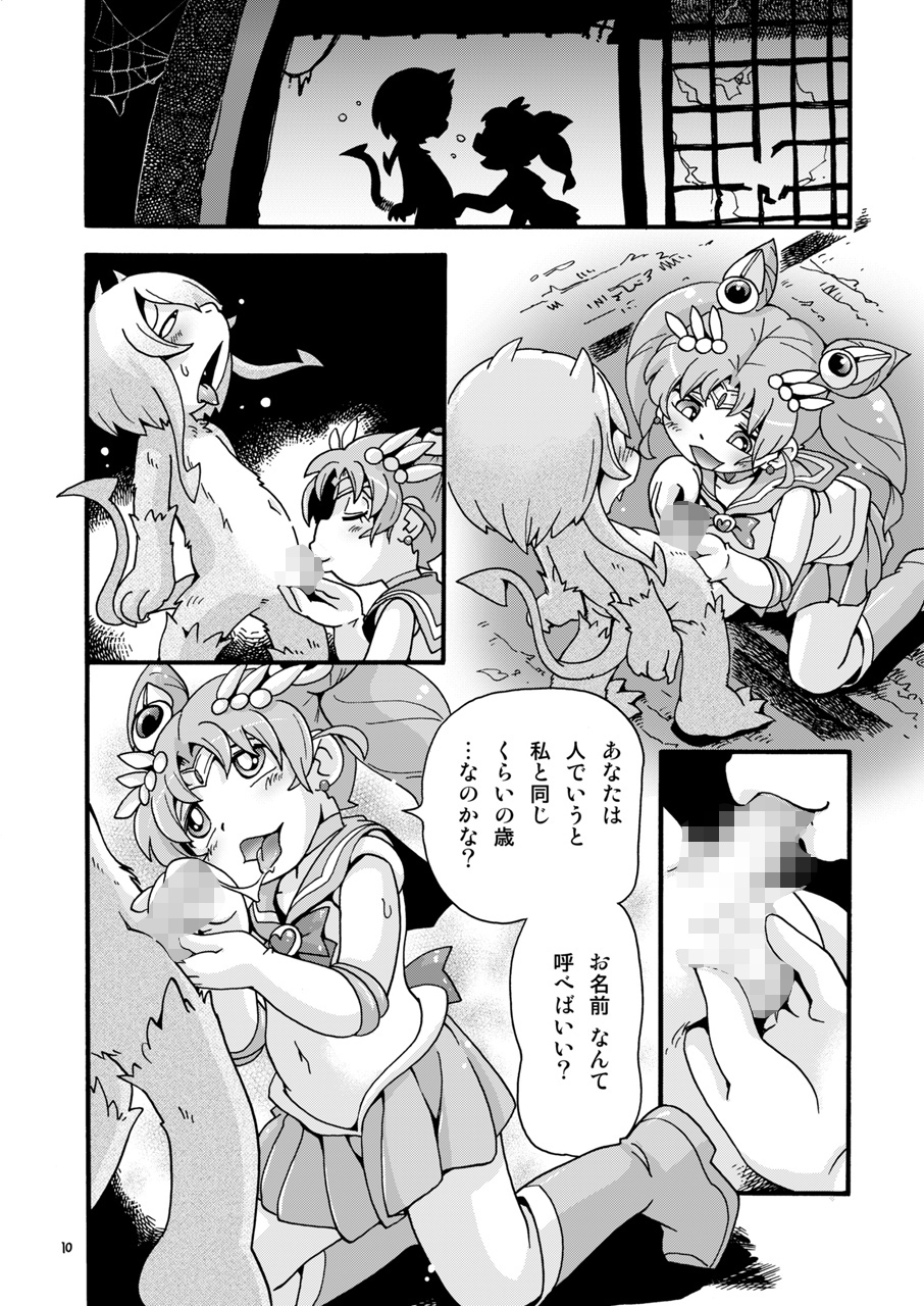 ちっちゃな美少女戦士7 画像2