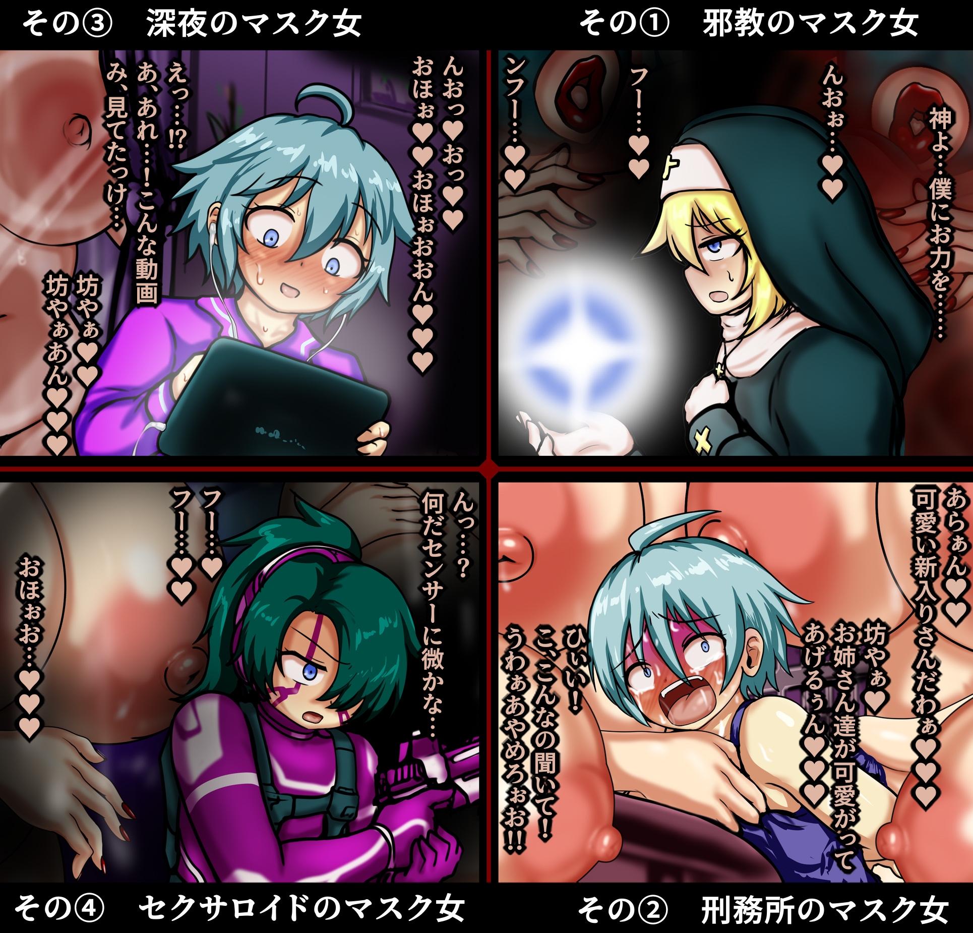 FANBOXまとめ マスク女搾精短編集 画像6