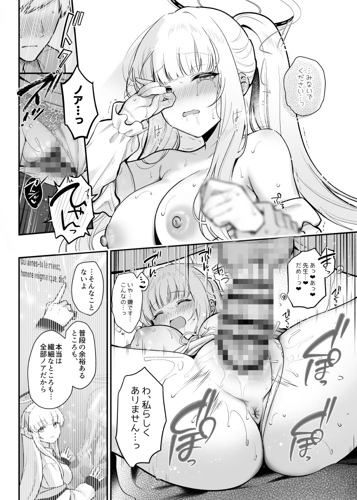 星に染められた夜の記憶 画像4